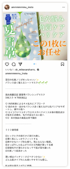 インスタグラムリンク1